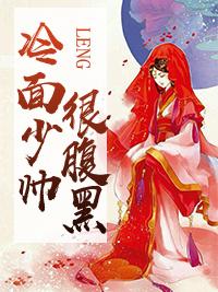 沐晚凌慎行穿越官方正版