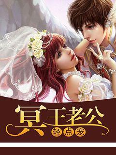 我的绝美老公免费漫画 我的绝美老公免费漫画