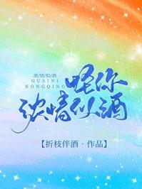 怪你浓情似海 怪你浓情似海