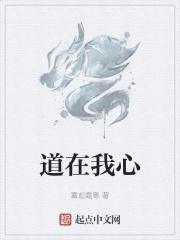 道在我心意在我眼欲穷山海封天诀 道在我心意在我眼欲穷山海封天诀