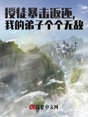 我的弟子个个无敌 破军命格 我的弟子个个无敌 破军命格