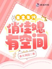 重生年代俏田妻暖心月 重生年代俏田妻暖心月