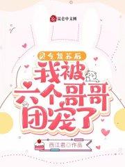 灵气复苏我被困在了地球 灵气复苏我被困在了地球