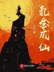 氪金成仙有女主吗 氪金成仙有女主吗