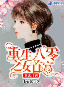 重生八零女富豪 重生八零女富豪