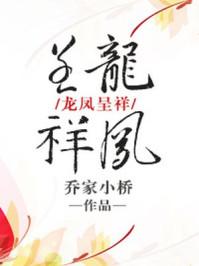 龙凤呈祥双飞天打一正确生肖 龙凤呈祥双飞天打一正确生肖