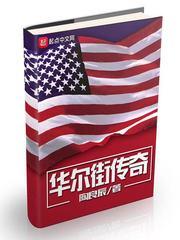 华尔街传奇交易员警告美股 华尔街传奇交易员警告美股