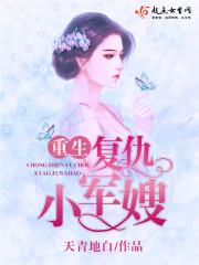 重生甜宠小娇妻小军嫂有点甜 重生甜宠小娇妻小军嫂有点甜