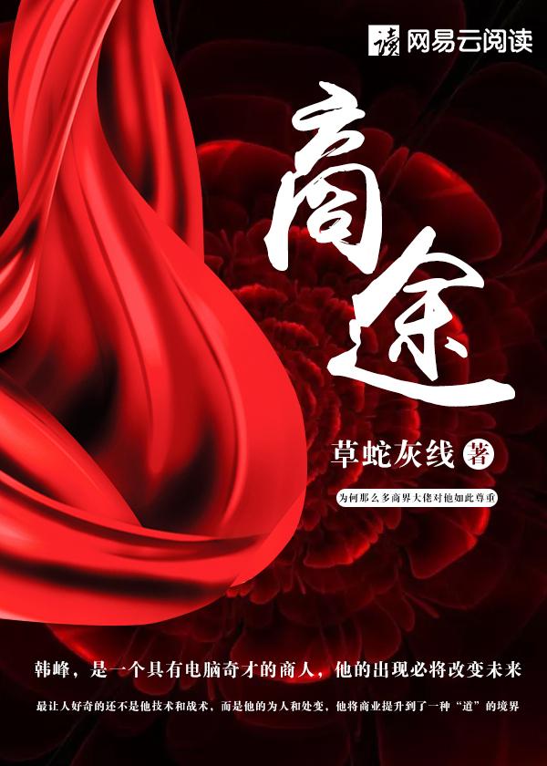商途沉沙短剧 商途沉沙短剧