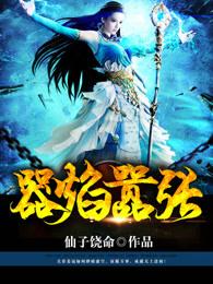 气焰嚣张释义 气焰嚣张释义