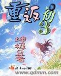 重回初三多木 重回初三多木