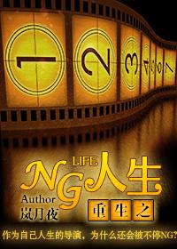 重生之**人生 重生之**人生