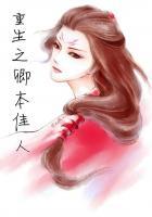 巅峰狂少陈壮笔趣阁免费阅读 巅峰狂少陈壮笔趣阁免费阅读