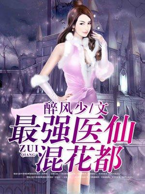 陈风陈风李佳佳柳碗书名 陈风陈风李佳佳柳碗书名