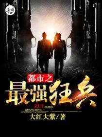 重生红楼之富贵闲人 重生红楼之富贵闲人