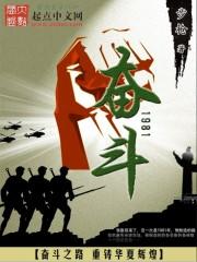 奋斗2019 奋斗2019