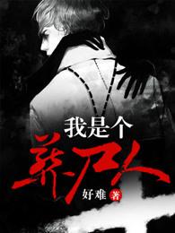 我是殡葬人 我是殡葬人