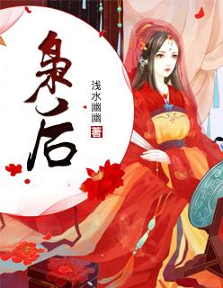 枭后烈女什么生肖 枭后烈女什么生肖
