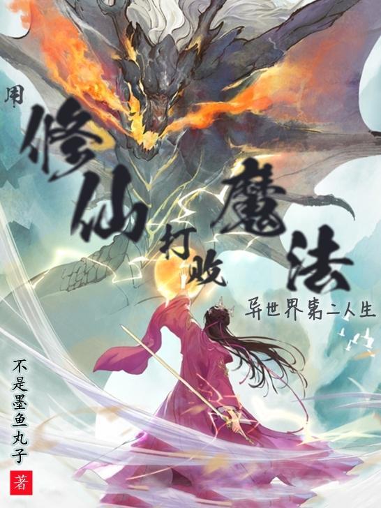 在异世界开拓第二人生无修版 在异世界开拓第二人生无修版