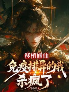 试管移植免疫排斥