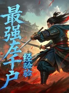 锦衣卫扫书 锦衣卫扫书