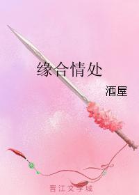 合缘的意思是什么 合缘的意思是什么