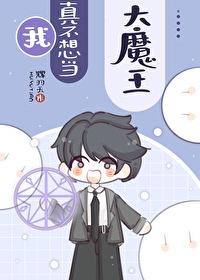 快把这王位拿走笔趣阁 快把这王位拿走笔趣阁