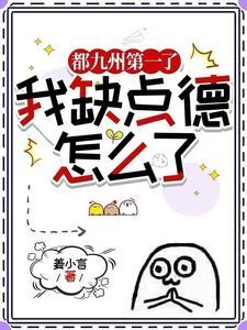 什么仙道天道?呵!我修的是杀道(一剑问心) 什么仙道天道?呵!我修的是杀道(一剑问心)