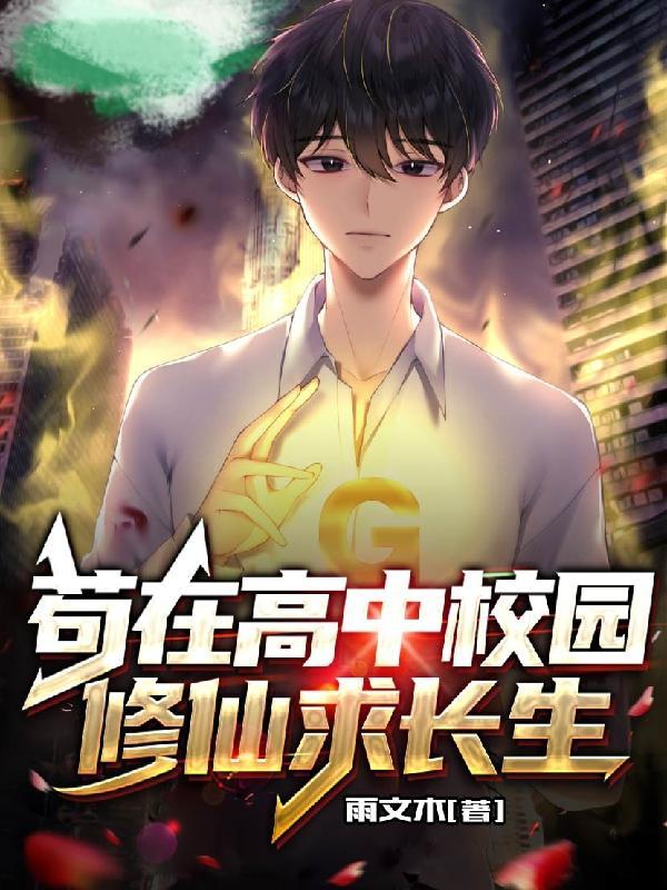 地球异变灵气复苏流排行榜 地球异变灵气复苏流排行榜