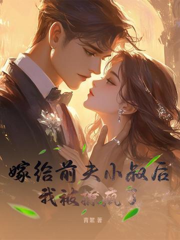 我被撩疯了百度 我被撩疯了百度