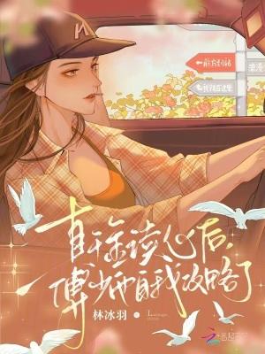 傅少怀里的真假千金