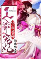 王爷乖莫闹全本免费 王爷乖莫闹全本免费