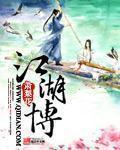 江湖博物馆 江湖博物馆