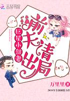 巨星小甜妻前夫请出局txt 巨星小甜妻前夫请出局txt