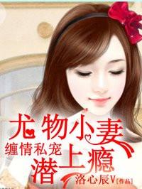 王牌总裁霸王花免费观看 王牌总裁霸王花免费观看