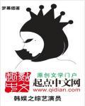 韩娱之综艺演员李英爱 韩娱之综艺演员李英爱