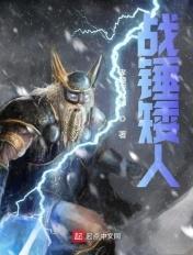 战锤矮人寿命 战锤矮人寿命