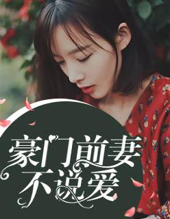 范攸希江慕宸 范攸希江慕宸