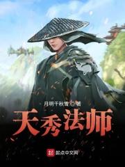 天秀法师 天秀法师