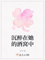 沉醉在她的酒窝中 沉醉在她的酒窝中