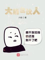 大能合伙人 大能合伙人