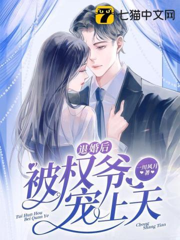 重生之星际小药师全文免费阅读 重生之星际小药师全文免费阅读