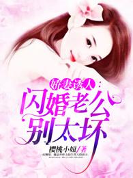 王牌绝宠总裁晚上见慕天星凌冽 王牌绝宠总裁晚上见慕天星凌冽