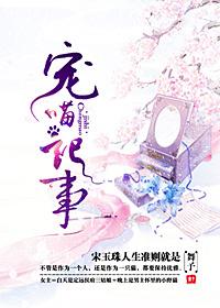 倾世医妃妖孽王爷请上榻 倾世医妃妖孽王爷请上榻