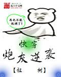 快穿之炮灰逆袭 快穿之炮灰逆袭