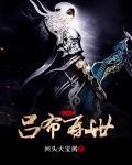 汉末之吕布再世 汉末之吕布再世