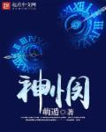 少将的腹黑小娇妻免费读 少将的腹黑小娇妻免费读