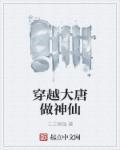 萧衍郦妩 萧衍郦妩