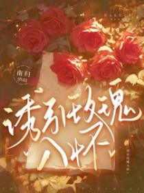 独宠柔情免费阅读温榆 独宠柔情免费阅读温榆