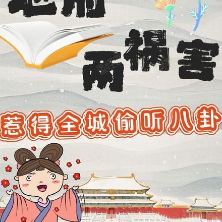 地府两祸害,惹得全城偷听八卦 地府两祸害,惹得全城偷听八卦